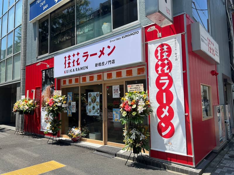 新橋虎ノ門店