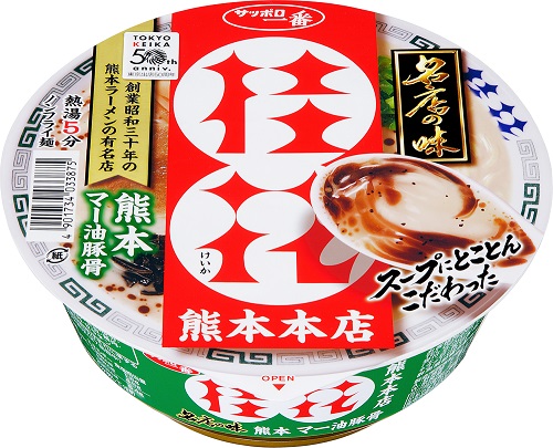 最新情報 桂花ラーメン 東京で革命を起こした本場熊本ラーメン 最新情報 桂花ラーメン 東京で革命を起こした本場熊本ラーメン